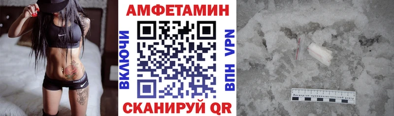 АМФ 97%  Купить закладки  Краснокаменск 