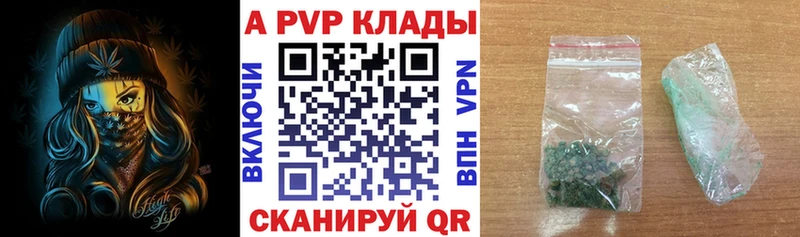 Купить Краснокаменск Alpha-PVP СК