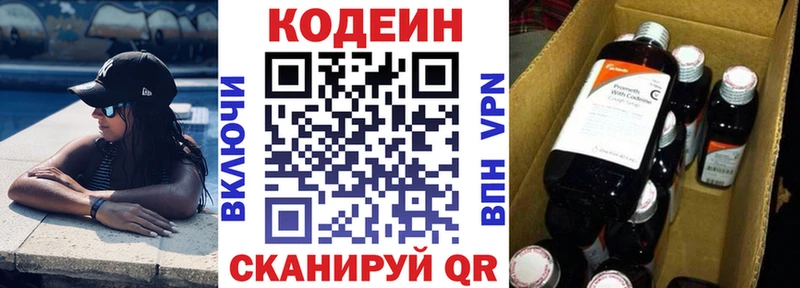 Купить  Краснокаменск  Codein Purple Drank 