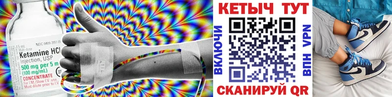 Кетамин VHQ  Купить где  Краснокаменск 