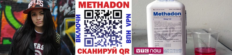 МЕТАДОН methadone  Купить закладки  Краснокаменск 