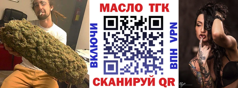Купить закладки  Краснокаменск  Дистиллят ТГК вейп 